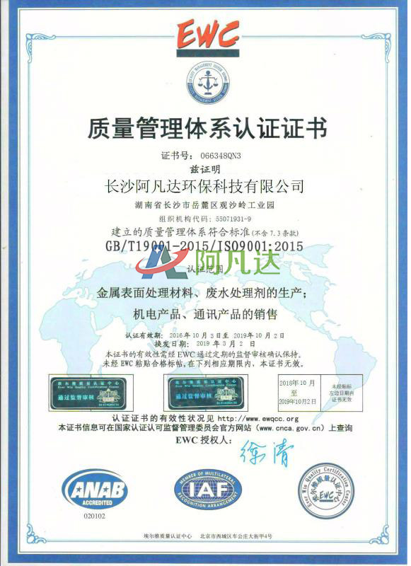 ISO9001質(zhì)量管理體系認(rèn)證